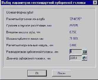 Библиотека КОМПАC-Shaft. Руководство пользователя