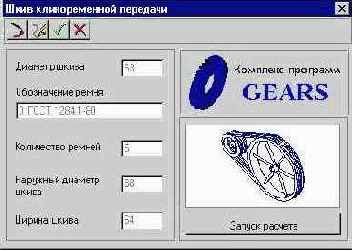 Библиотека КОМПАC-Shaft. Руководство пользователя