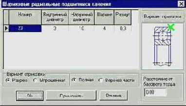 Библиотека КОМПАC-Shaft. Руководство пользователя