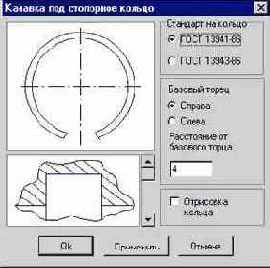Библиотека КОМПАC-Shaft. Руководство пользователя