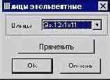 Библиотека КОМПАC-Shaft. Руководство пользователя
