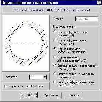 Библиотека КОМПАC-Shaft. Руководство пользователя