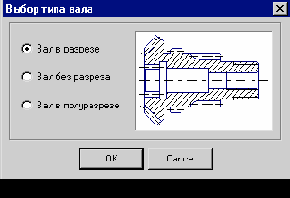  C-Shaft.  