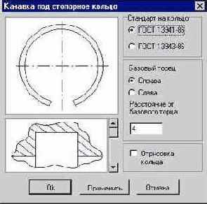Библиотека КОМПАC-Shaft. Руководство пользователя