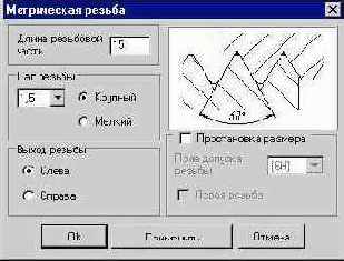 Библиотека КОМПАC-Shaft. Руководство пользователя