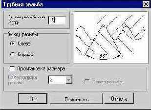 Библиотека КОМПАC-Shaft. Руководство пользователя