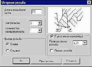 Библиотека КОМПАC-Shaft. Руководство пользователя