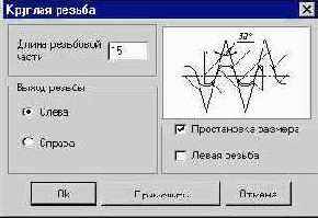 Библиотека КОМПАC-Shaft. Руководство пользователя