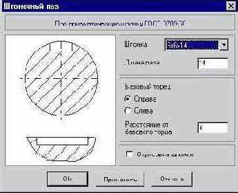 Библиотека КОМПАC-Shaft. Руководство пользователя
