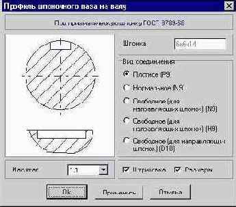 Библиотека КОМПАC-Shaft. Руководство пользователя