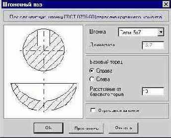 Библиотека КОМПАC-Shaft. Руководство пользователя