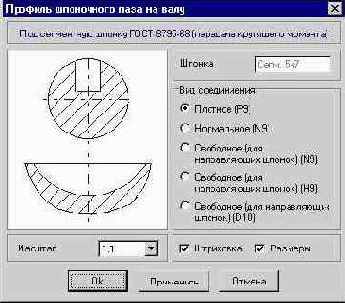 Библиотека КОМПАC-Shaft. Руководство пользователя
