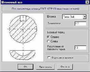Библиотека КОМПАC-Shaft. Руководство пользователя