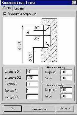 Библиотека КОМПАC-Shaft. Руководство пользователя